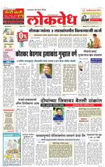 Daily Lokvedh