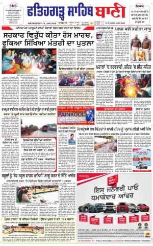 Fatehgarh Sahib Bani