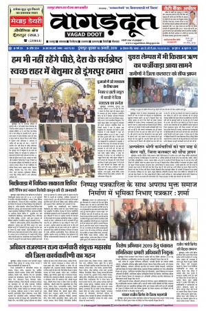 16 Jan..2019 Epaper