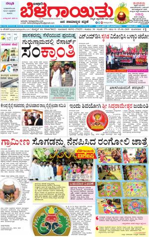 E.Paper  15-01-2019
