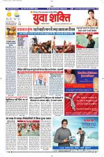 युवाशक्ति