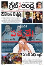 Great Andhra Epaper