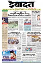 DAINIK IBADAT
