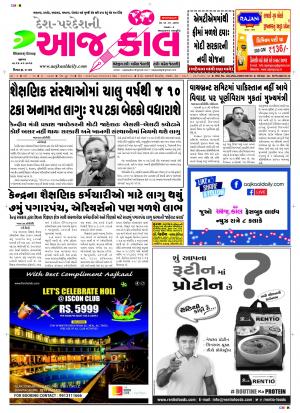 BHAVNAGAR