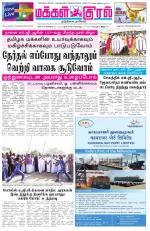 Makkal Kural Tamil Daily