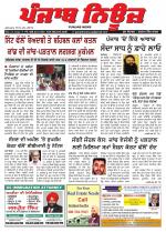 Punjab News