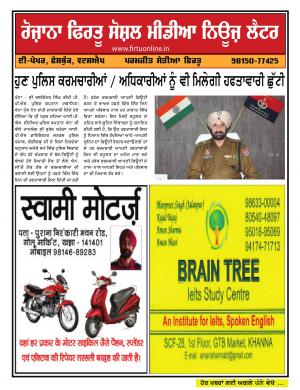 Firtu Social Media News Letter - 16/01/2019