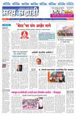 सत्य सह्याद्री 