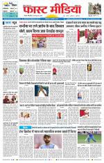 Daily Fast Media / दैनिक फ़ास्ट मीडिया