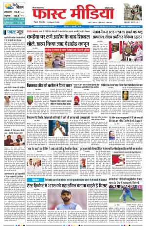 Daily Fast Media 17/01/2019