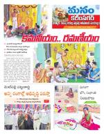 Karimnagar/siricilla/Jagityala