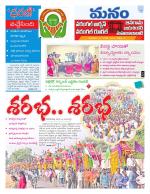 Warangal/Janagam/jayasankar/Mahaboobabad