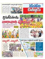 Chittoor