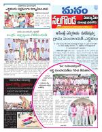 Nalgonda/Yadadri/Suryapet
