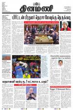 Dinamani - New Delhi