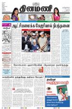 Dinamani - New Delhi