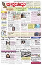 Kannadamma Daily Belgaum