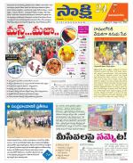 Vijayanagaram District