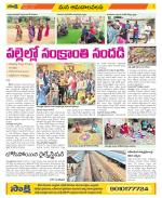 Srikakulam Constituencies