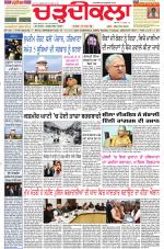 Daily Charhdikala (Haryana) 