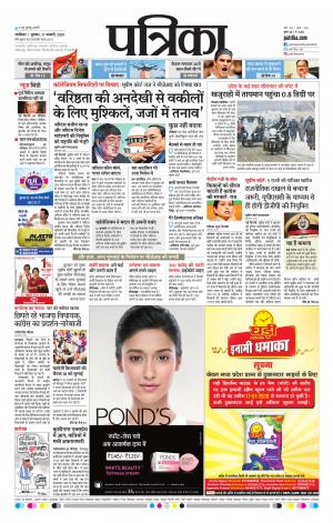 Shivpuri Patrika