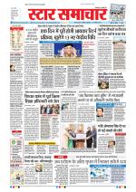 Star Samachar Bhopal
