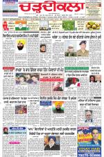 Charhdikala Newspaper (Punjab) 