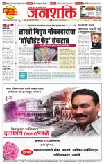 Pune - Mumbai Janshakti