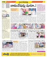 Mahabubnagar Constituencies