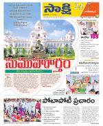 Nagarkurnool District