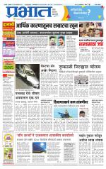 सातारा आवृत्ती