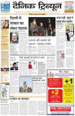 DT_15_Dec_2013_Rohtak