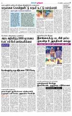 Nagarcoil Supplement