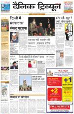 DT_15_Dec_2013_Karnal