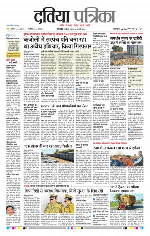 Datia Patrika