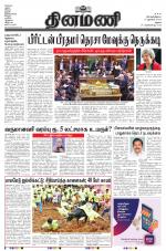 Dinamani - Ramanathapuram & Sivagangai