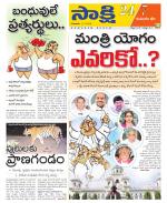 Komaram Bheem District