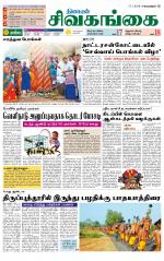 Sivagangai- Madurai Supplement