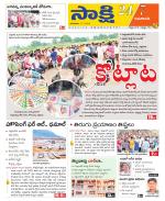 Guntur Amaravathi District