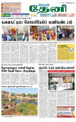 Theni-Madurai Supplement