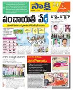 Suryapet District