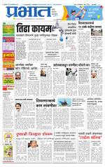 पिंपरी-चिंचवड आवृत्ती