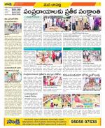 Guntur Constituencies