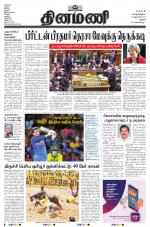 Dinamani - Pudukkottai