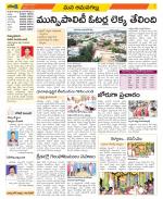 Ranga Reddy Constituencies