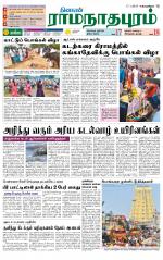 Madurai-Ramnad Supplement