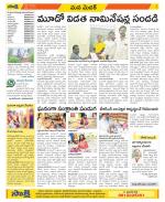 Medak Constituencies