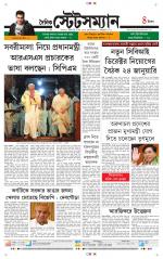 Dainik-Statesman