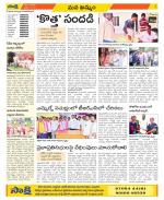 Khammam Constituencies