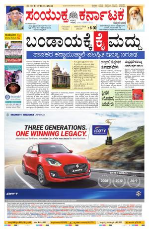 January,17,2019,bangalore